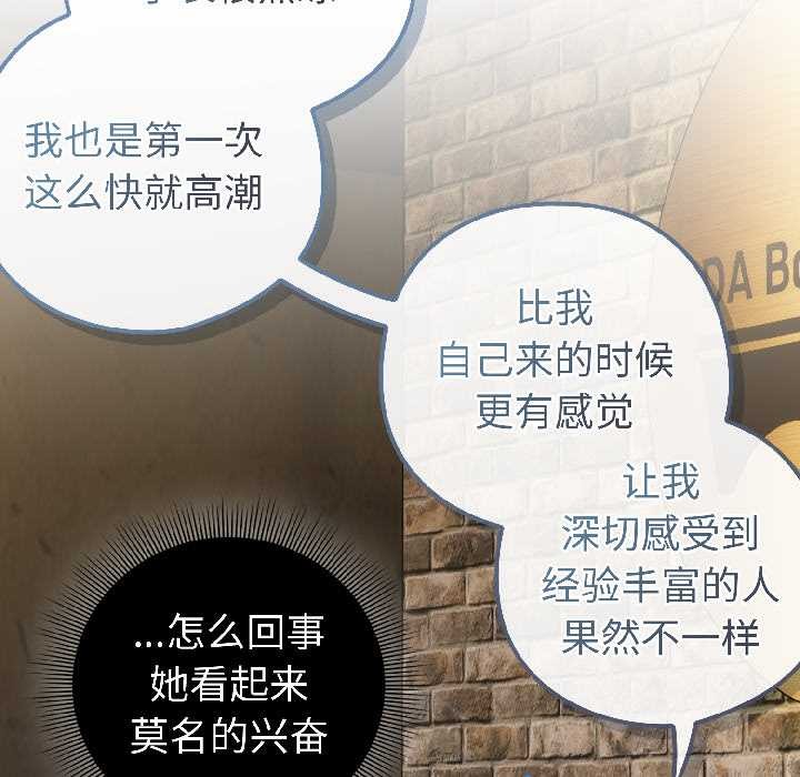 调教开关：第二季第15話