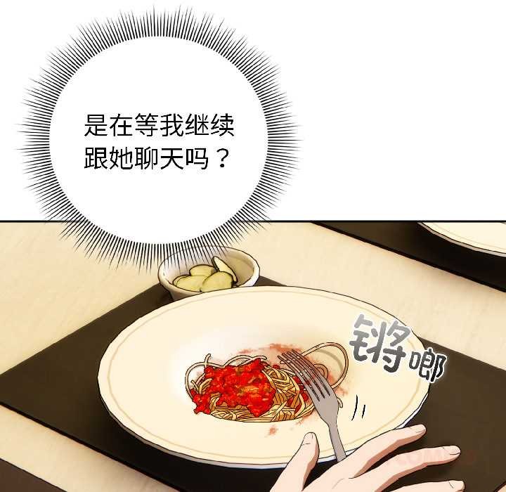 调教开关：第二季第15話