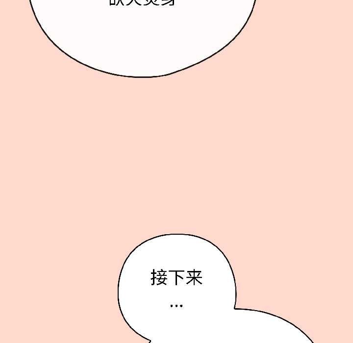 调教开关：第二季第15話