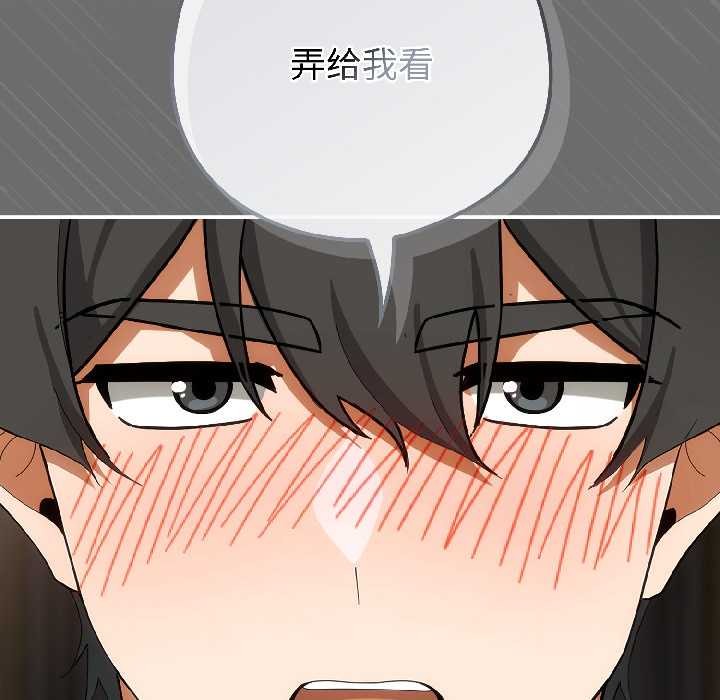 调教开关：第二季第15話