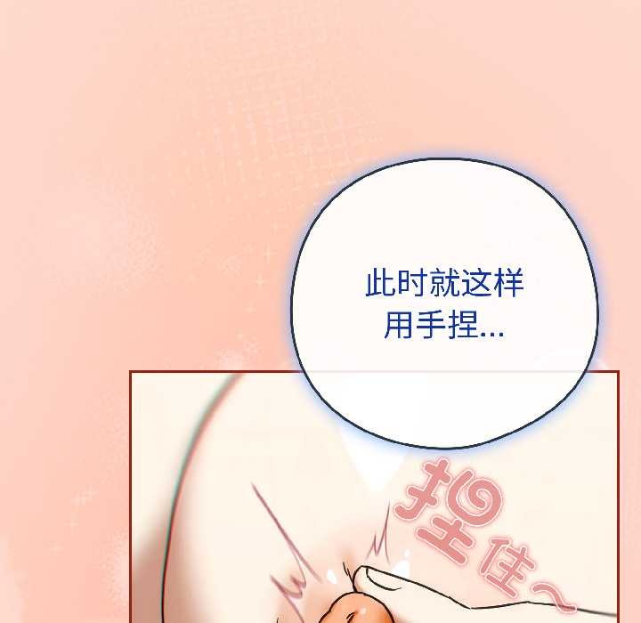 调教开关：第二季第15話