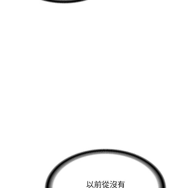 新生老司机第12話-學生會長的真心告白