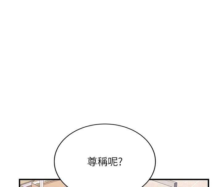 新生老司机第12話-學生會長的真心告白