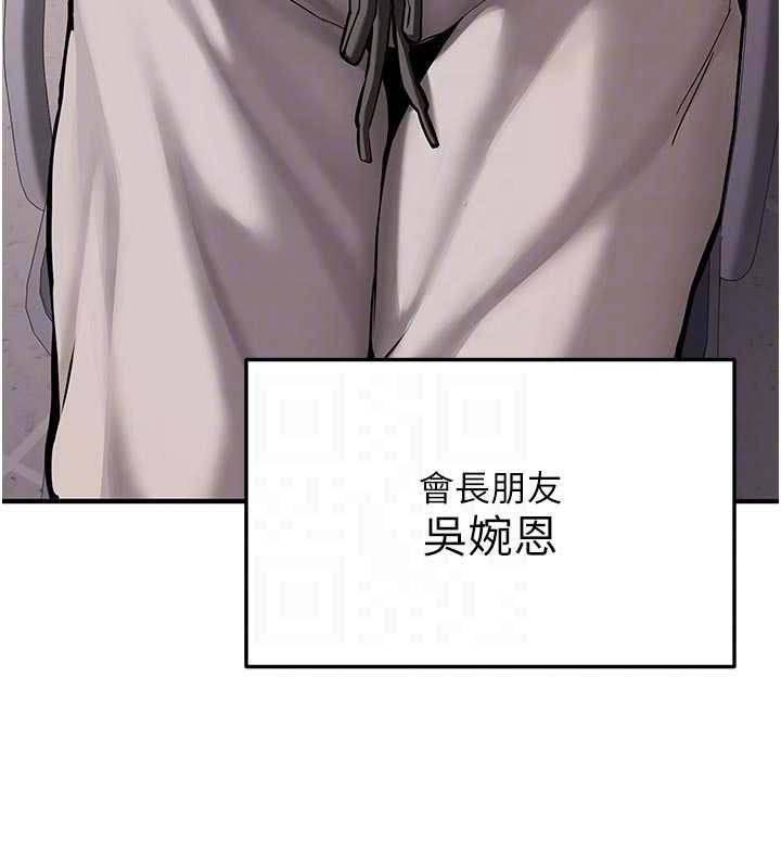 新生老司机第12話-學生會長的真心告白