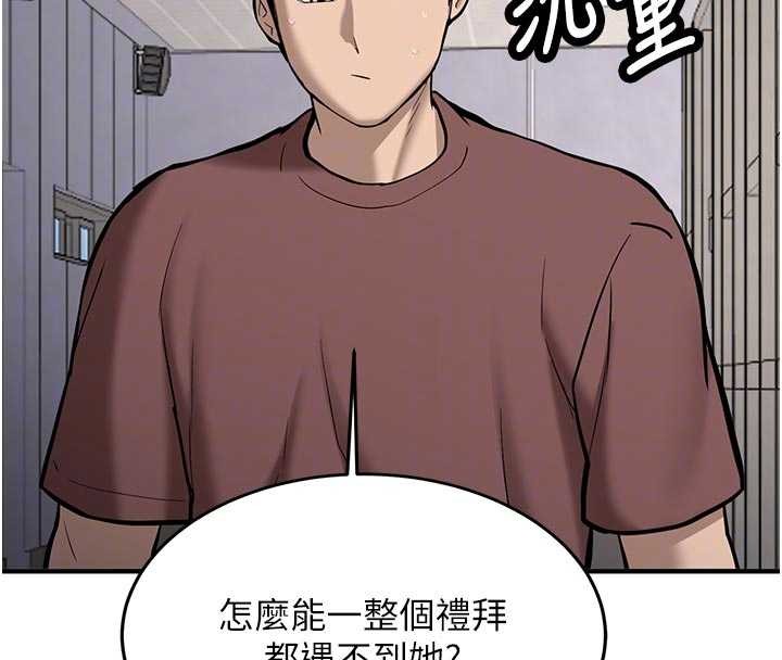 新生老司机第12話-學生會長的真心告白