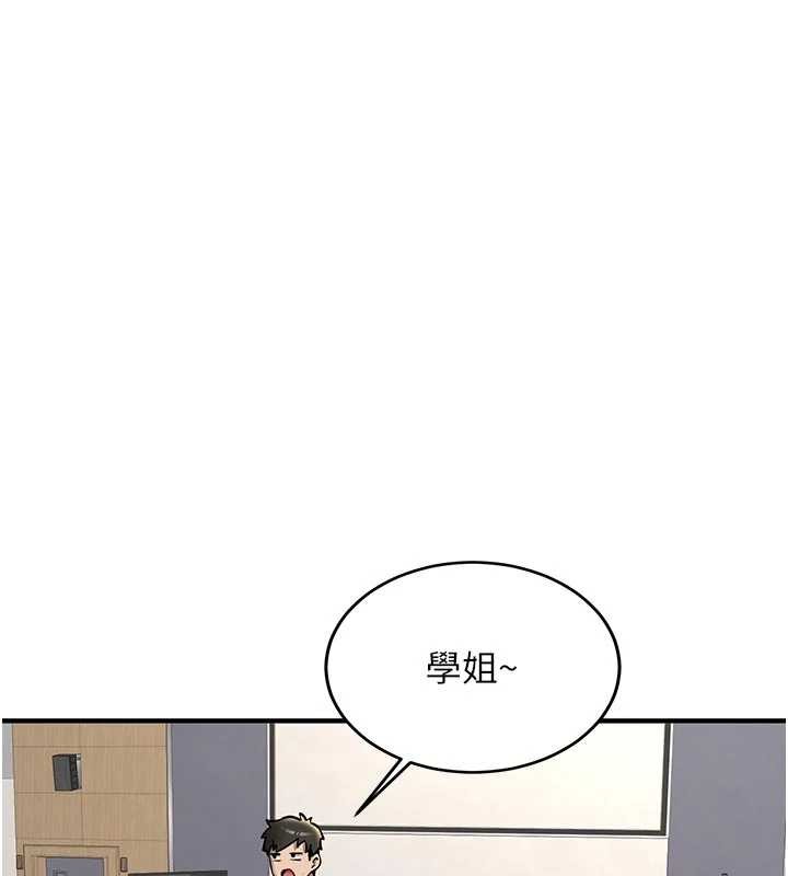 新生老司机第12話-學生會長的真心告白