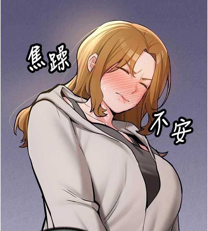 新生老司机第12話-學生會長的真心告白