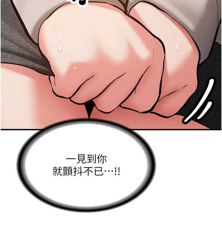 新生老司机第12話-學生會長的真心告白