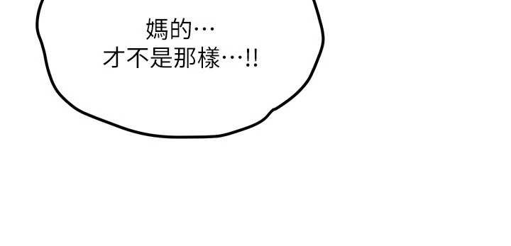 新生老司机第12話-學生會長的真心告白