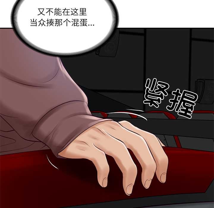 财阀家的女婿第58話