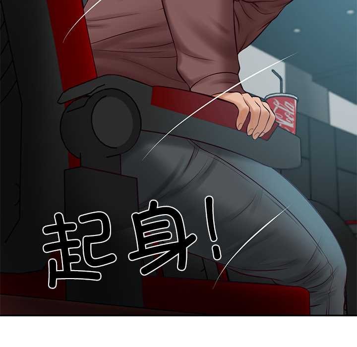 财阀家的女婿第58話