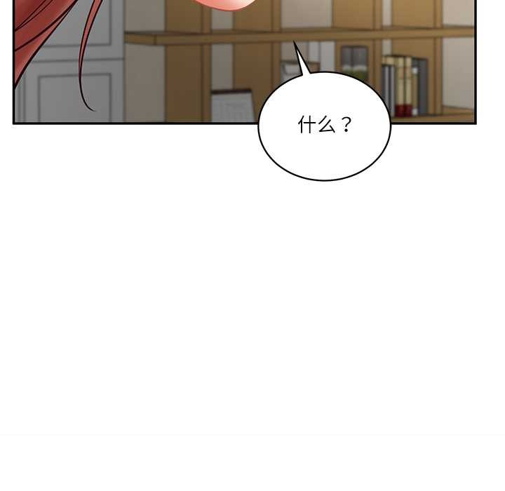 财阀家的女婿第58話