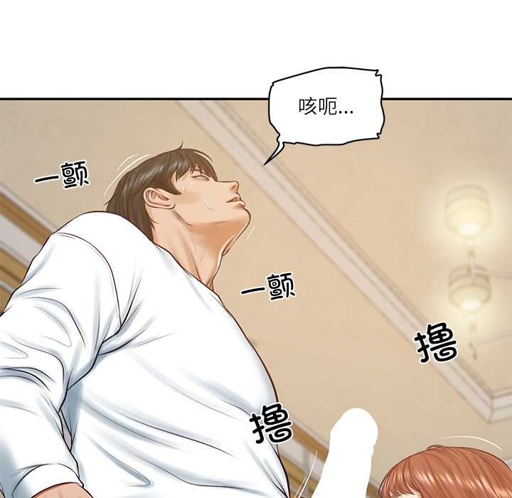 财阀家的女婿第58話