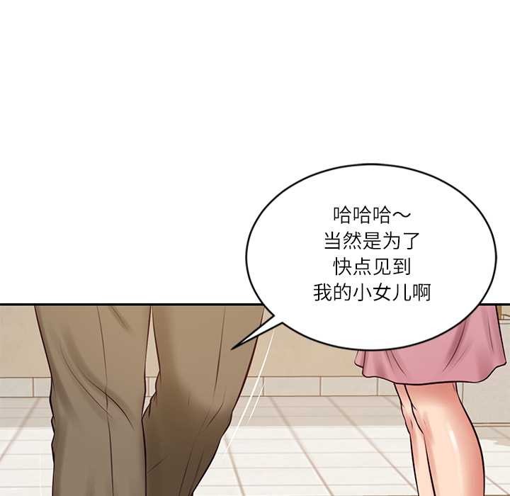 财阀家的女婿第58話