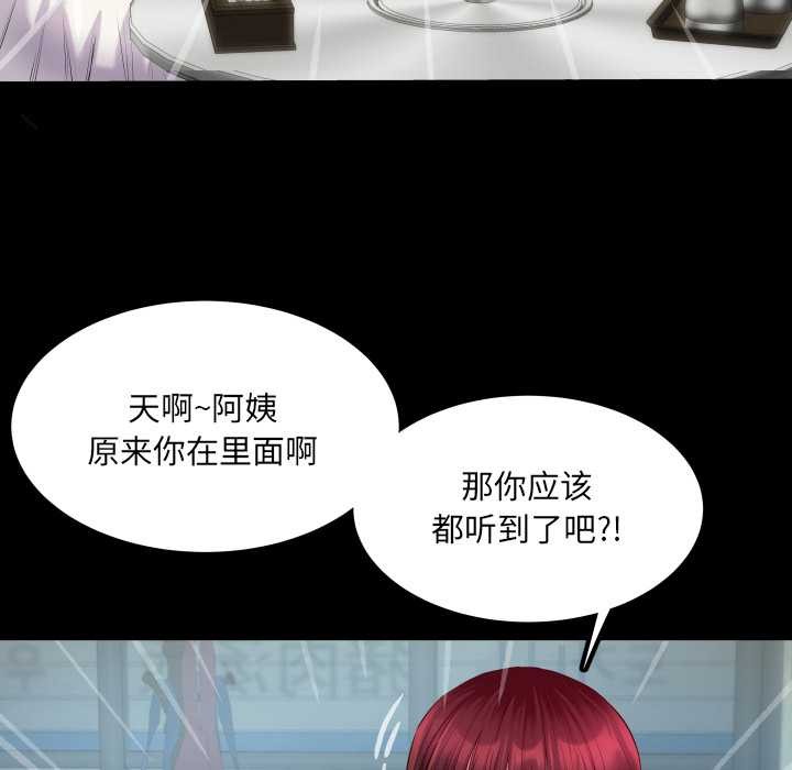 房间裏的心跳第12話