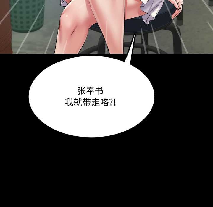 房间裏的心跳第12話