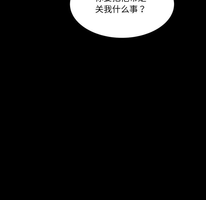 房间裏的心跳第12話