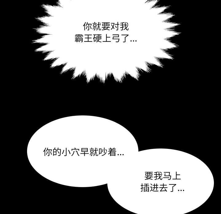 房间裏的心跳第12話