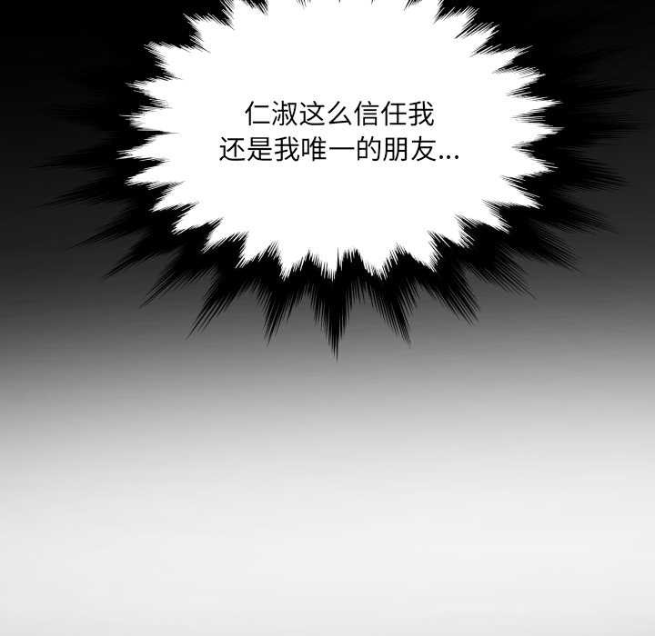 房间裏的心跳第12話