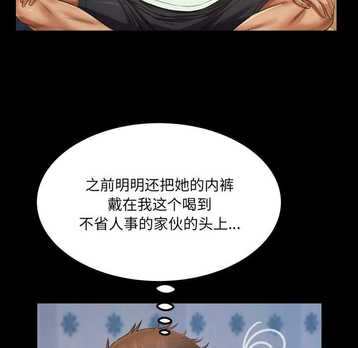 房间裏的心跳第12話