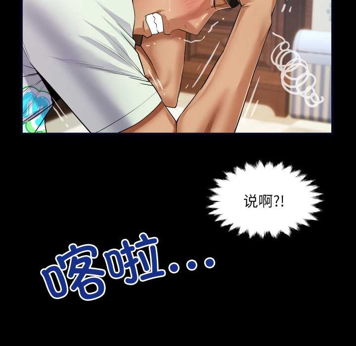 房间裏的心跳第12話