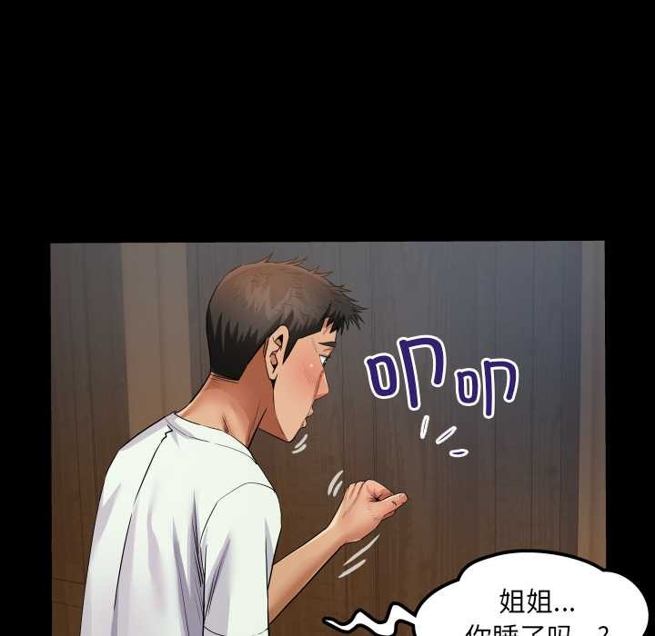 房间裏的心跳第12話