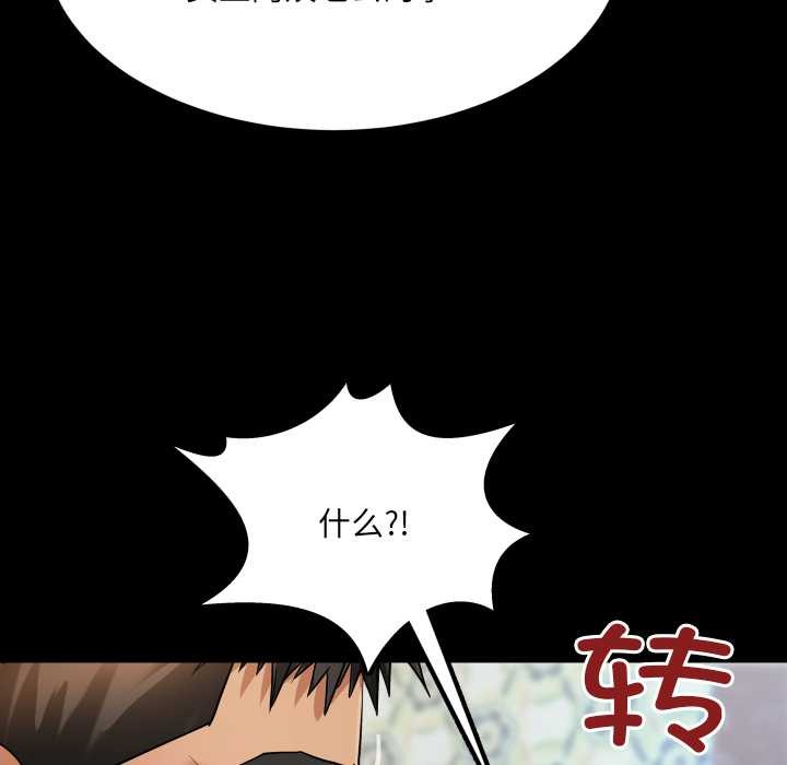 房间裏的心跳第12話