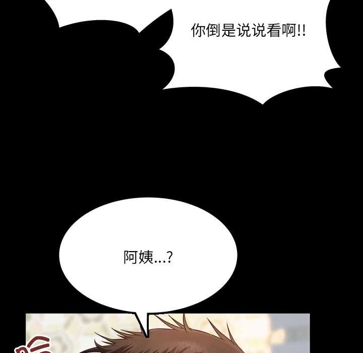 房间裏的心跳第12話