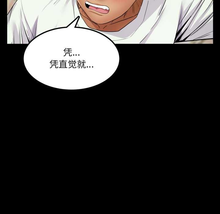 房间裏的心跳第12話