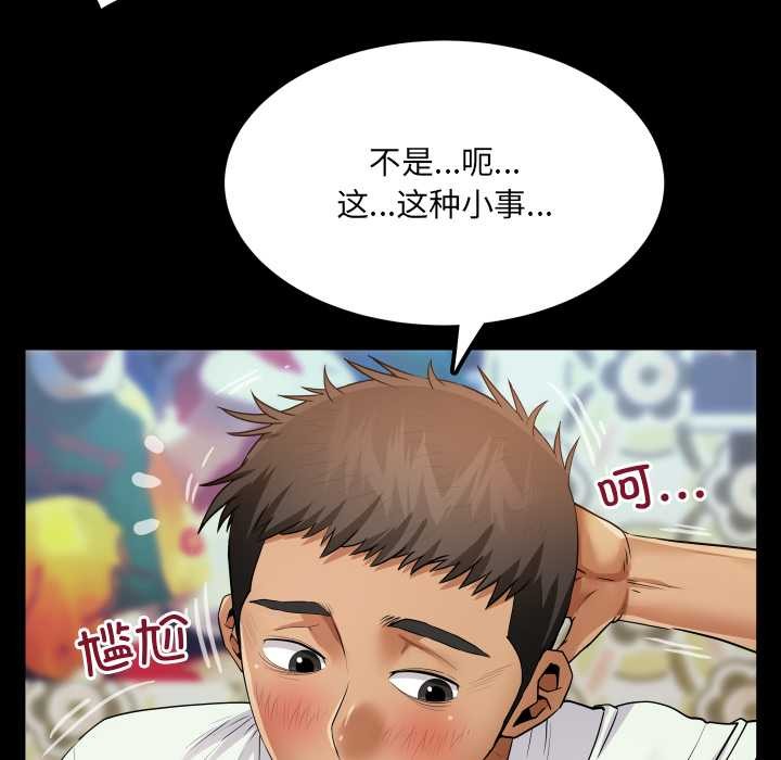 房间裏的心跳第12話