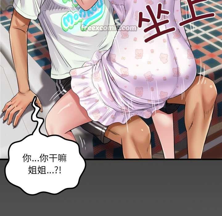 房间裏的心跳第12話