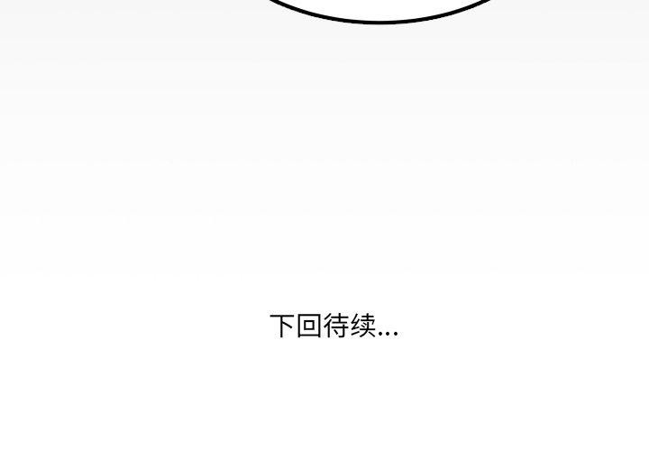 房间裏的心跳第12話