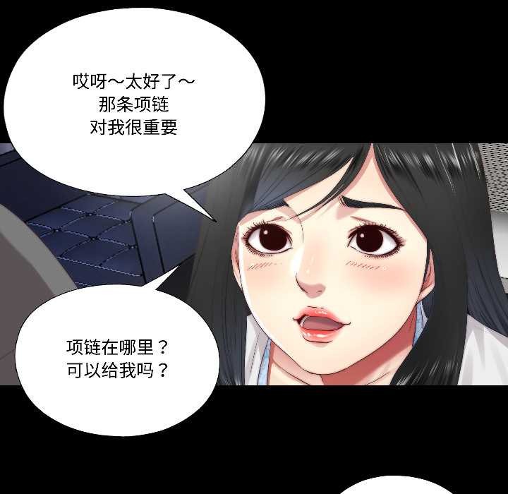 隐秘的同居第14話