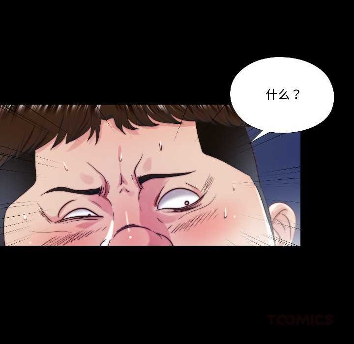 隐秘的同居第14話