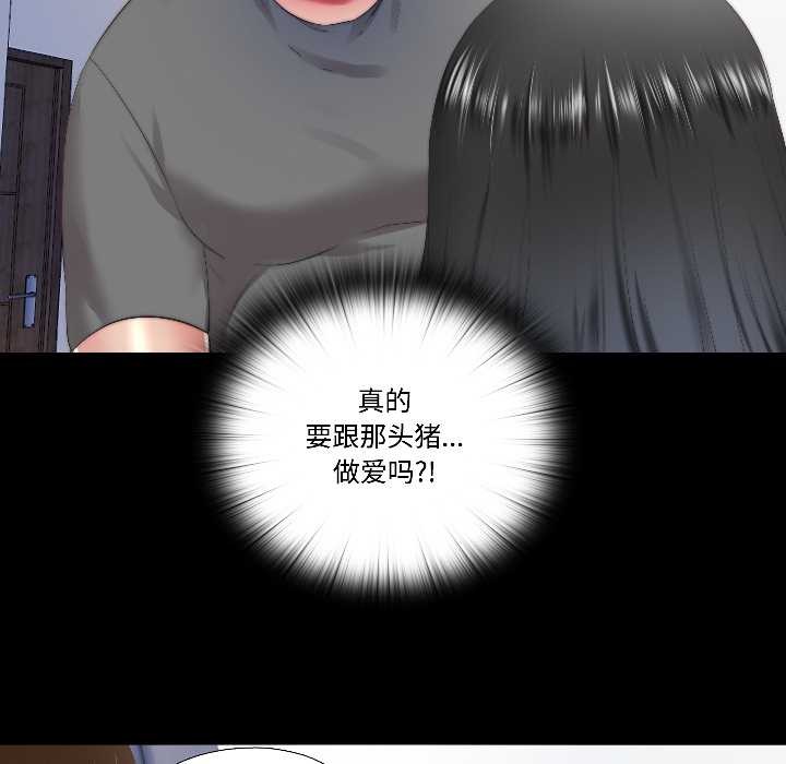 隐秘的同居第14話