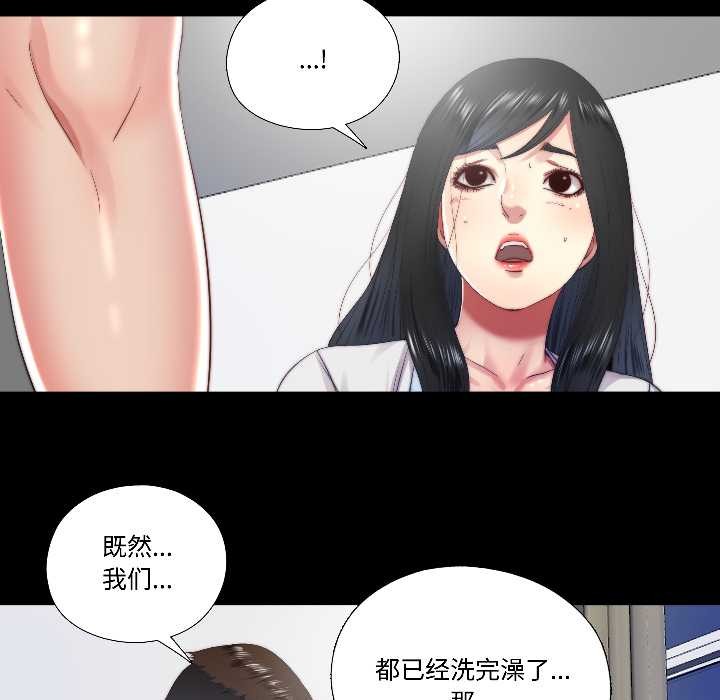 隐秘的同居第14話