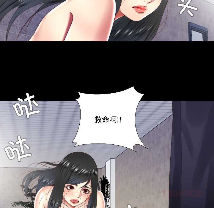 隐秘的同居第14話