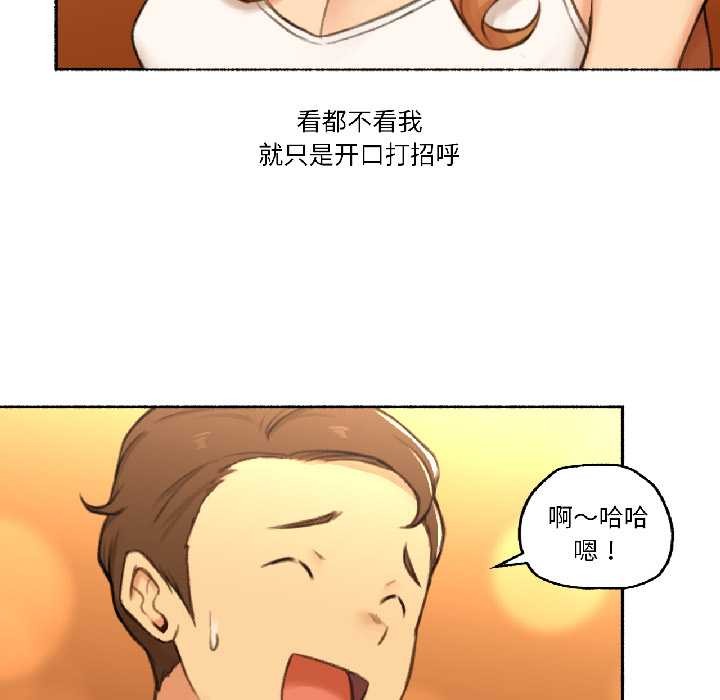 难以置信的故事！第21話