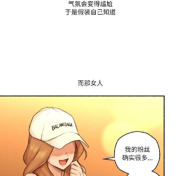 难以置信的故事！第21話