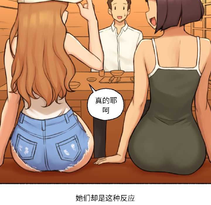 难以置信的故事！第21話