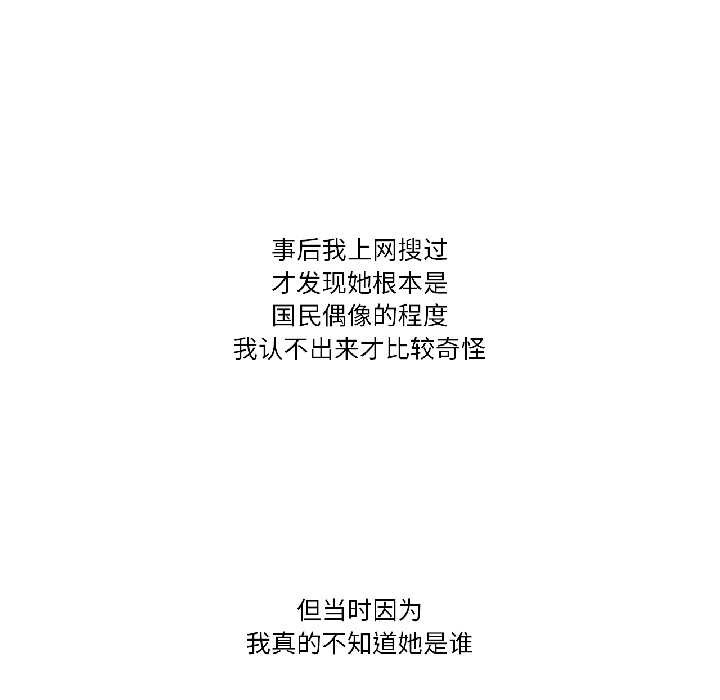 難以置信的故事！第21話