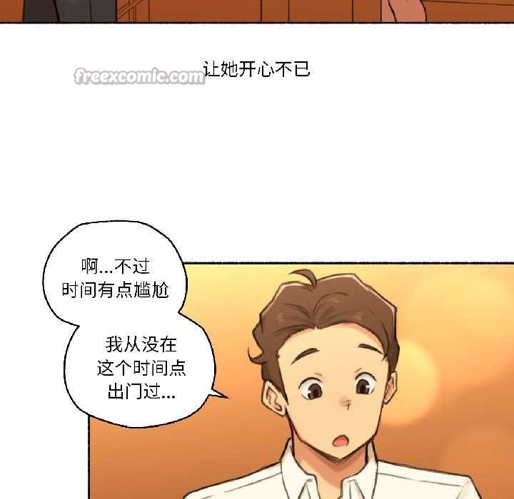 难以置信的故事！第21話