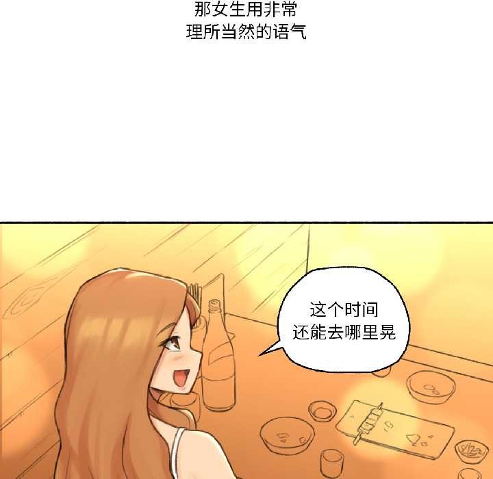 难以置信的故事！第21話