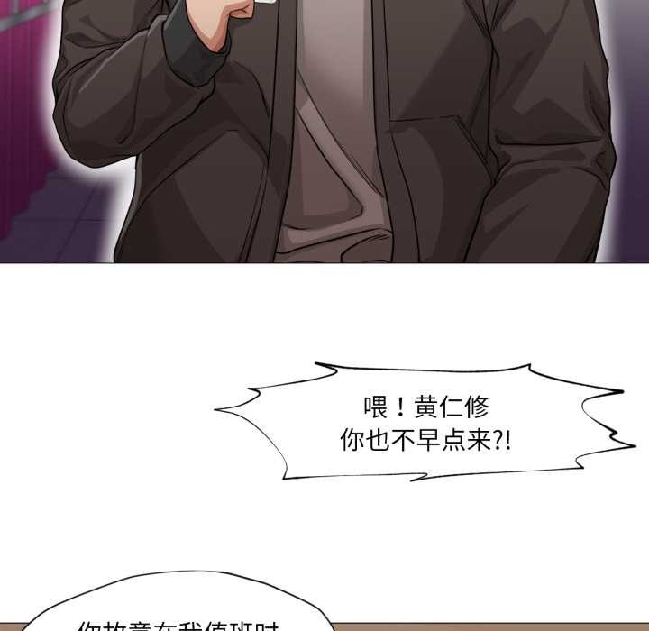 换身恋人第24話