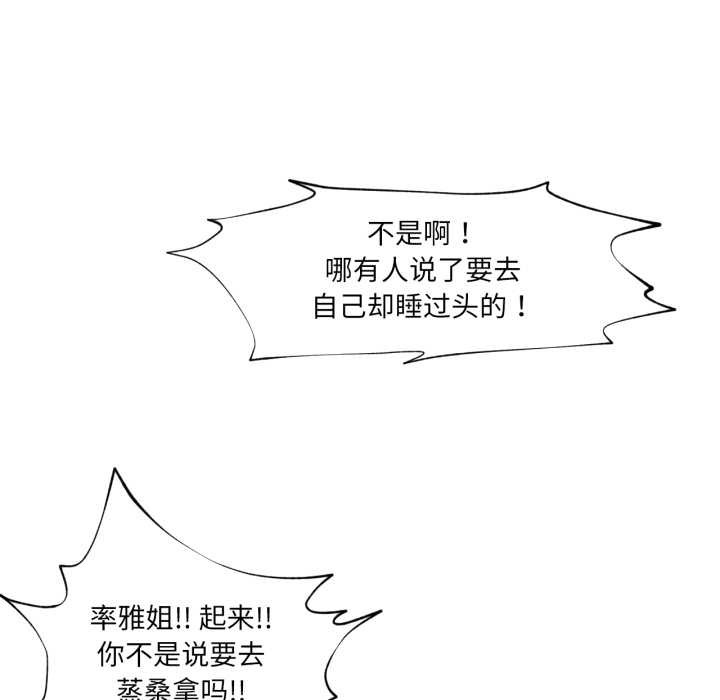 换身恋人第24話