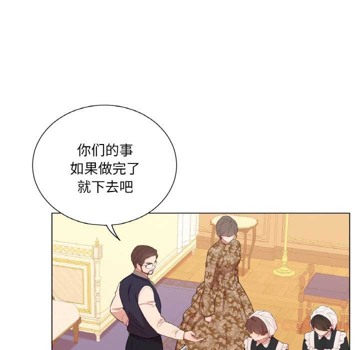 吉賽兒之血第29話