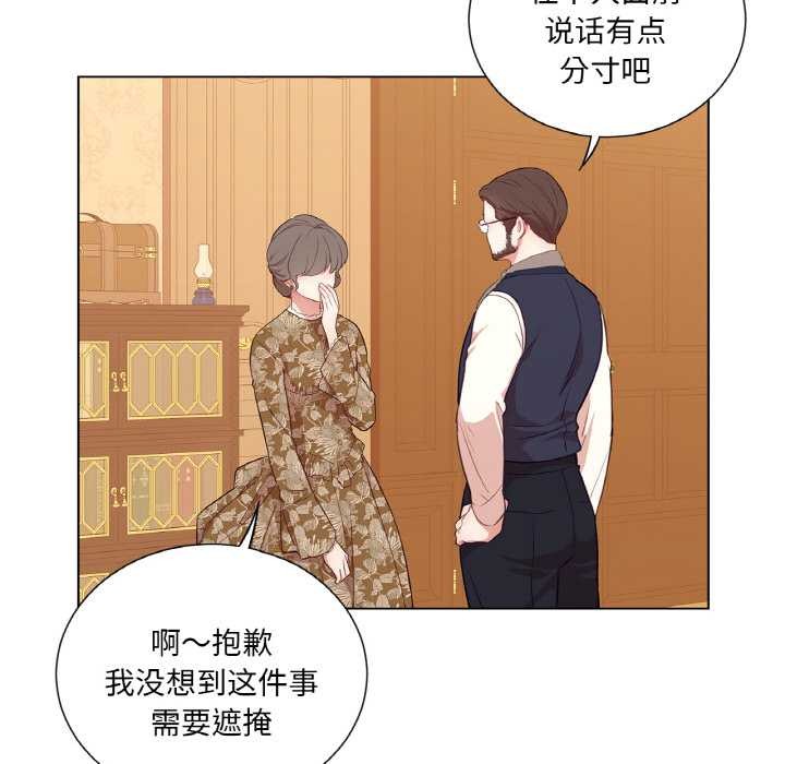 吉賽兒之血第29話