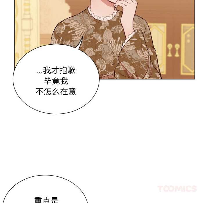 吉賽兒之血第29話