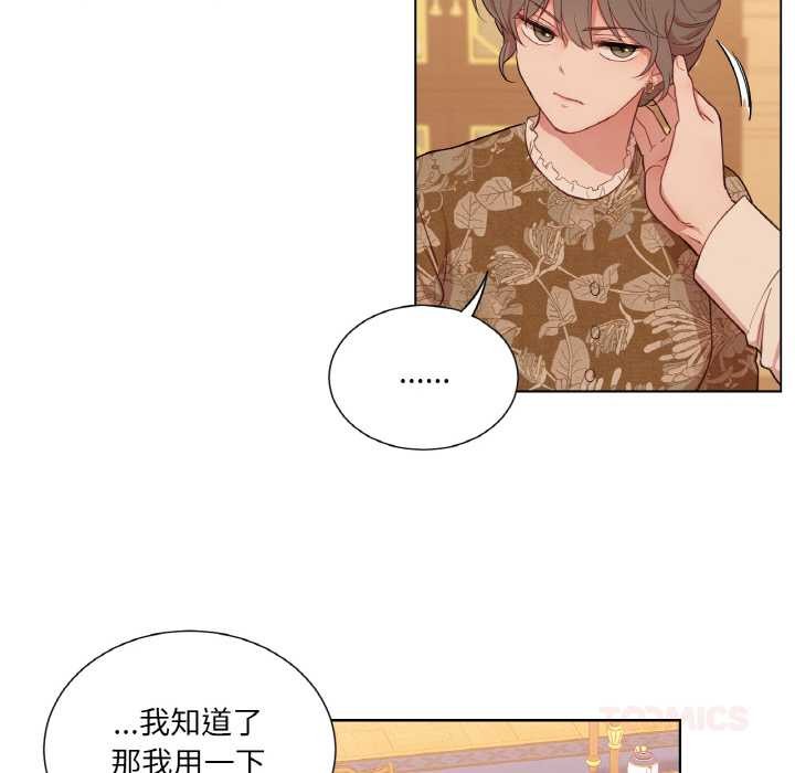 吉赛儿之血第29話