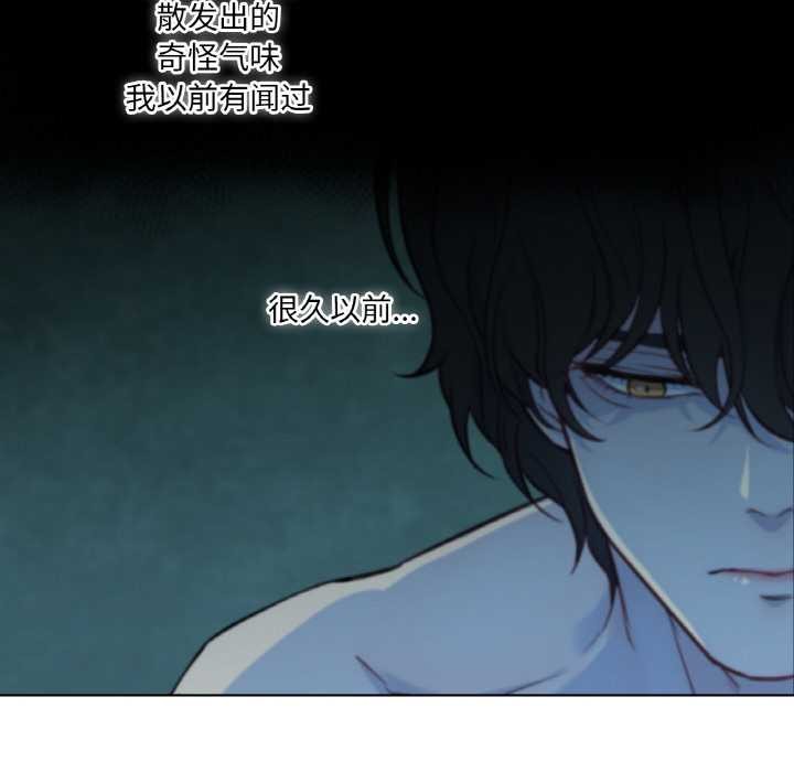 吉賽兒之血第29話